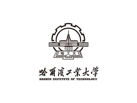 哈爾濱工業大學